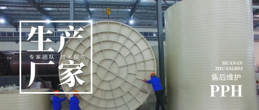 華南化工化工設備質保服務